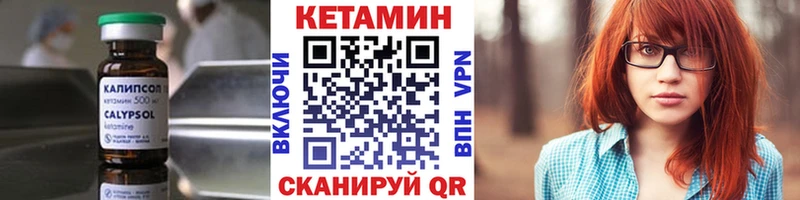 КЕТАМИН VHQ закладки Щёкино