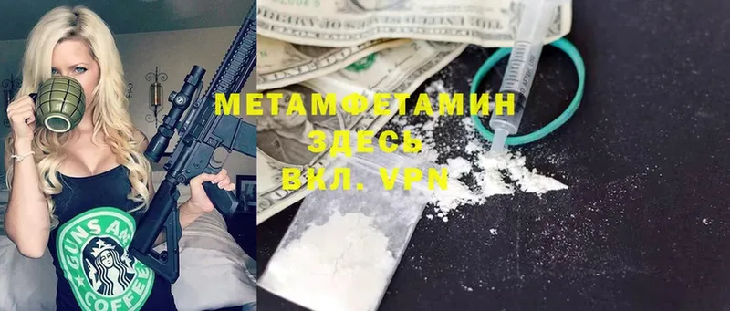 Метамфетамин Methamphetamine  Щёкино 